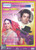 Prem Rog / Shemaroo