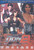 Don 2 / Eros
