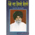 Aise Jan Virle Sansare Panth Rattan Giani Sant Singh Ji Maskeen