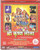 Shri Krishna Leela ( As Shown In MahabharatTV Serial ( 2 DVD SET )