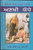 Shaheed Bhai Taru Singh Ji.