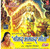 Anuradha Paudwal  Shrimad Bhagavad Geeta / MP3