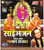 Sai Bhajan Hits Of Manhar Udhas  Vol 2 / MP3