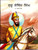 Guru Gobind Singh Ji ( Original Punjabi)
