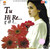 Tu Hi Re / MP3