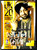 UK 20 Bhangra Superstars
