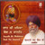 Saadh Ki Mahima Bed Na Jaaneh     Giani sant Singh Ji Maskeen 