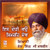 Is Dehi Ko Simreh Dev    Giani Sant Singh Ji  Maskeen 