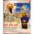 Joti Jot Rali   Bhai Lakhvinder Singh Ji (Fatehgarh Sahib Wale)