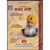 Singh Sahib Prof.Darshan Singh Khalsa_Barah Maha