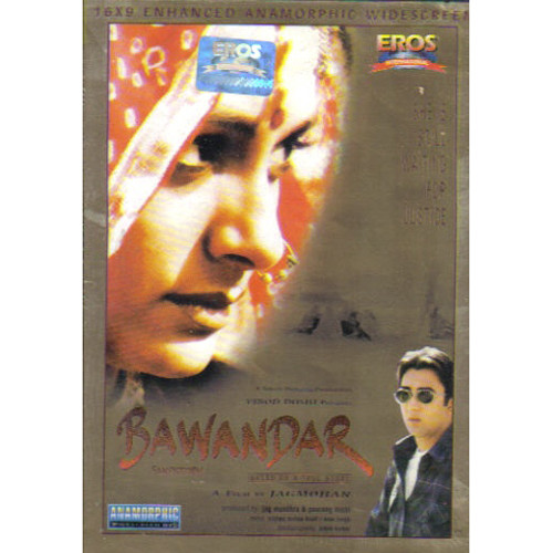Bawandar / Eros