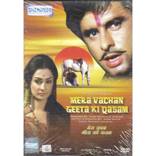 MERA VACHAN GEETA KI QASAM