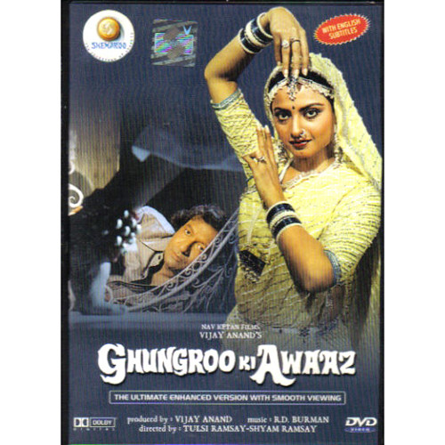 GHUNGROO KI AWAAZ