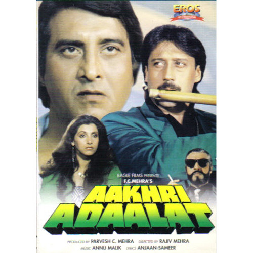 AAKHRI ADAALAT