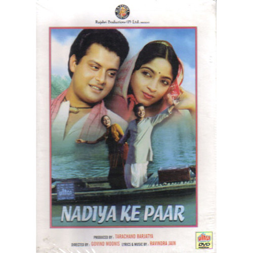 NADIYA KE PAAR