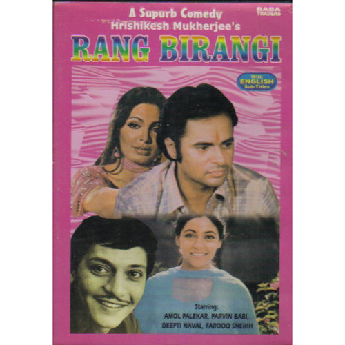 RANG BIRANGI