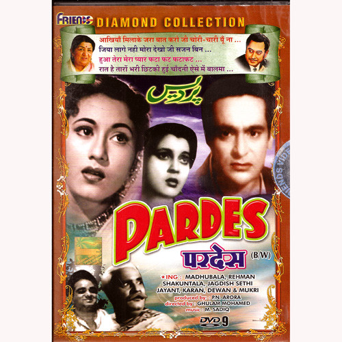 Pardes  / Friends