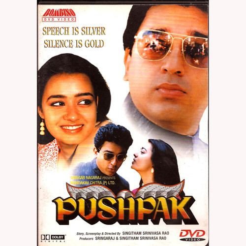 Pushpak
