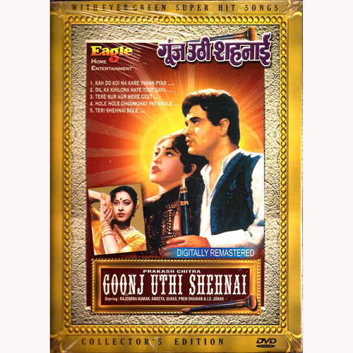 GOONJ UTHI SHEHNAI_EG