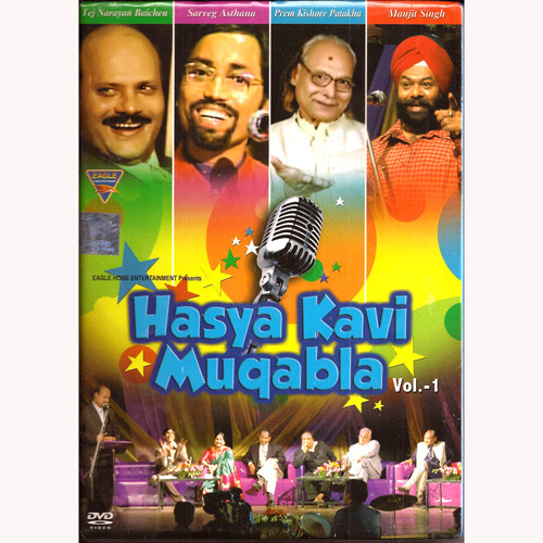 HASYA KAVI MUQABLA_VOL 1