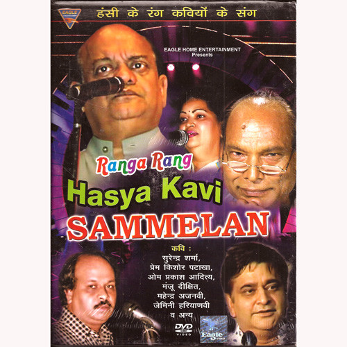 HASYA KAVI SAMMELAN_RANGA RANG