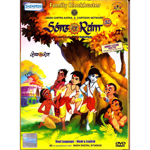 Son Of Ram