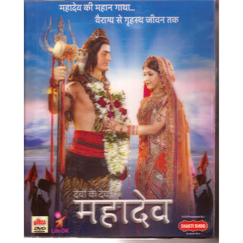 DEVON KE DEV.MAHADEV (SET)