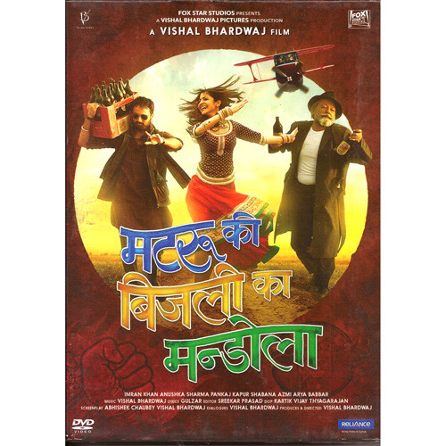 MATRU KI BIJLEE KA MANDOLA