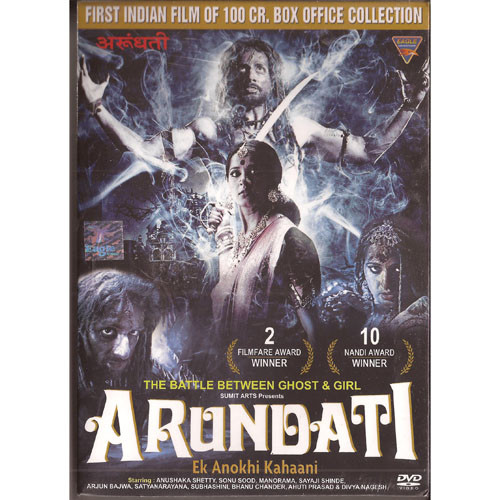 ARUNDATI