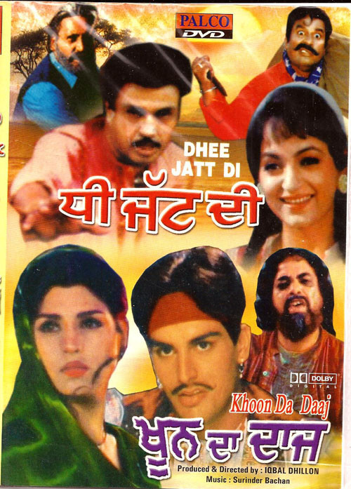 Dhee Jatt Di  @ Khoon Da Daaj