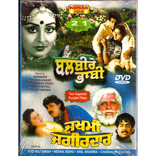 BALBEERO BHABI & ZAKHMI JAGIRDAAR