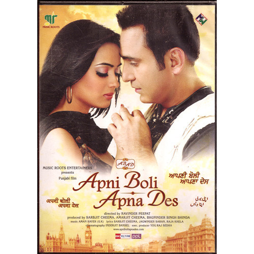 Apni Boli Apna Des