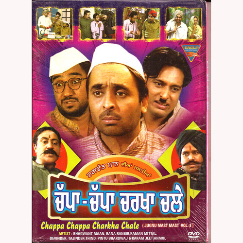 Bhagwant Maan_CHAPPA CHAPPA CHARKHA CHALE
