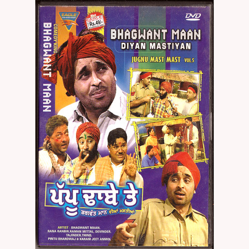 Bhagwant Maan_PAPPU DA DHABA