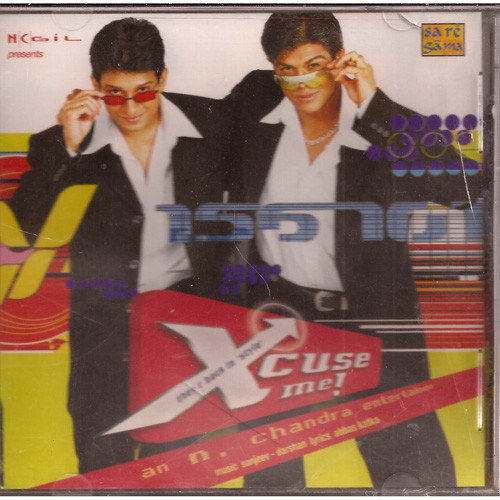 Xcuse Me / CD 2003