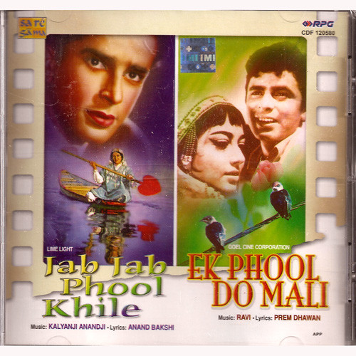Jab Jab Phool Khile / Ek Phool Do Mali  / 2 IN 1