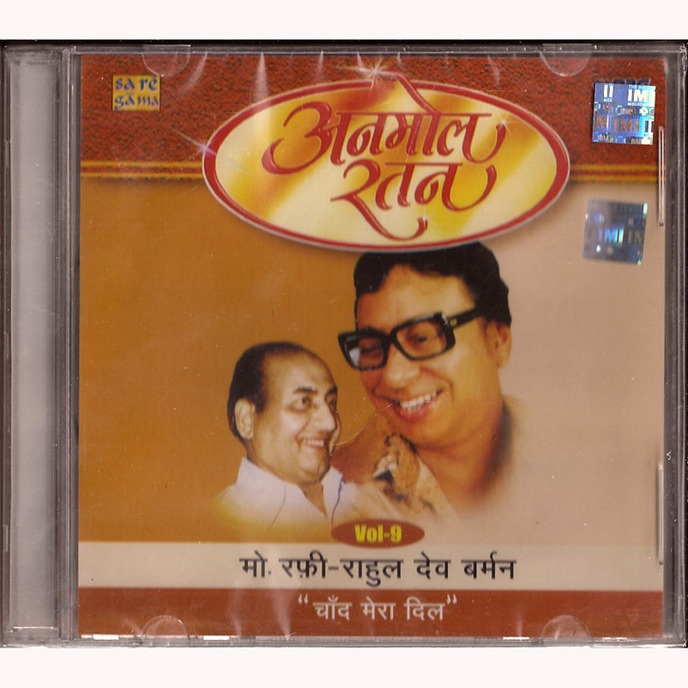 Anmol Ratan Mond Rafi-R.D.Burman-Chand Mera Dil Vol 9 / RPG