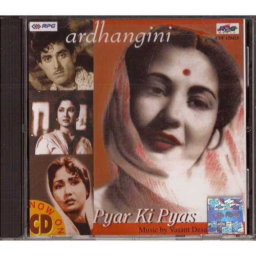 Ardhangini / Pyar Ki Pyas / 2 IN 1  / Made In Uk