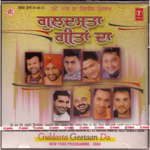 Guldasta Geetaan Da
