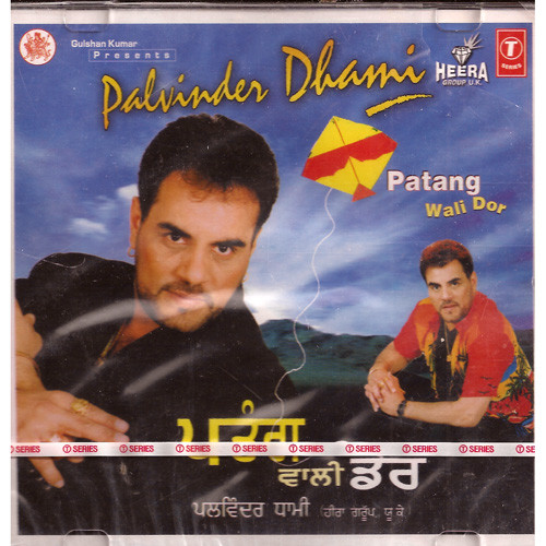 Palvinder Dharmi_Patang Wali Dor