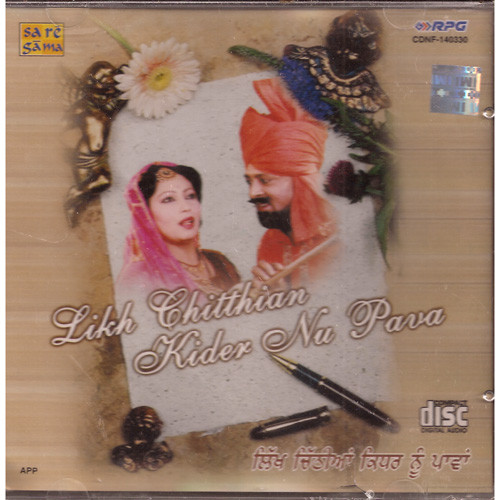 Mohd Saddique & Ranjit Kaur_Likh Chitthian Kider Na Pava