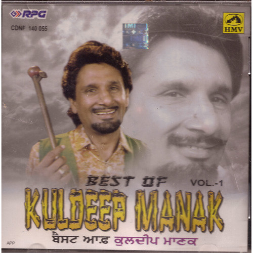Best Of Kuldip Manak  Vol 1 / CD 1999
