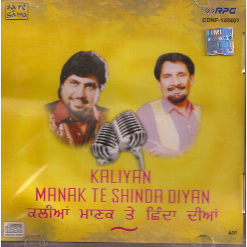 Kuldip Manak / Te Shinda Diya-  Kaliyan / CD 2000