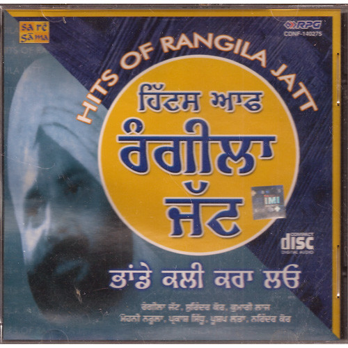 Hits of Rangila Jaat - Surinder Kaur- Parkash Kaur / CD 2003