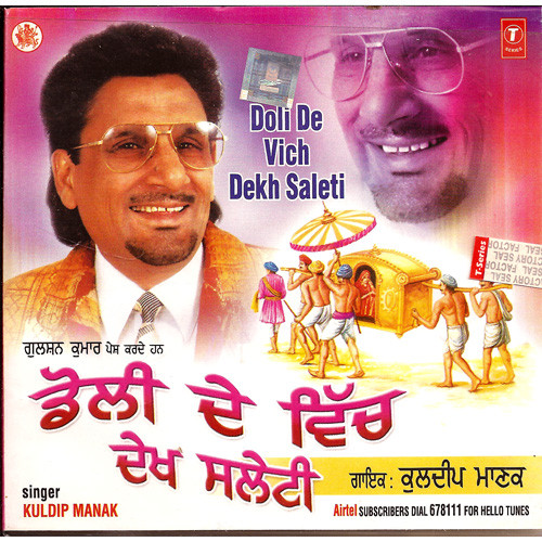 Kuldeep Manak_Doli De Vich Dekh Saleti
