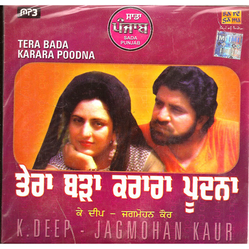 K.Deep & Jagmohan Kaur_Tera Bada Karara Poodna