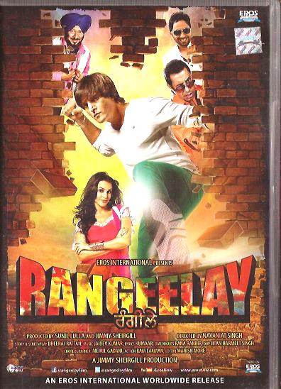 Rangeelay 2014