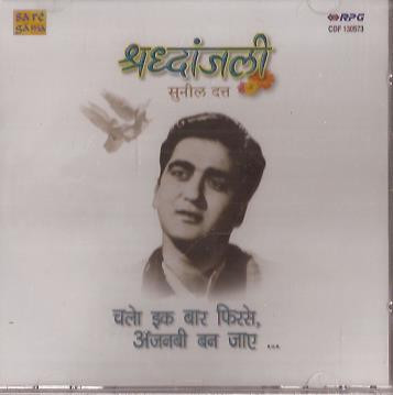 Shraddhanjali Sunil Dutt CD 2005
