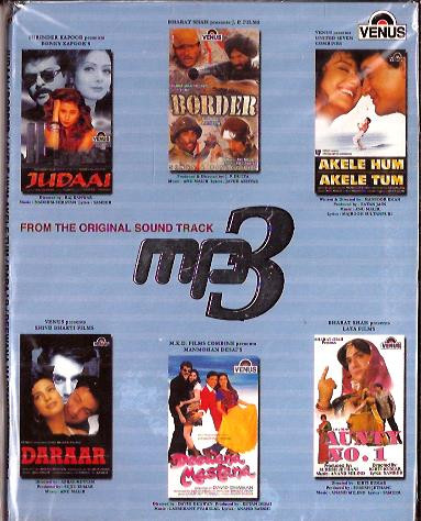 MP3 Judaai  Border  Akele Hum Akele Tum  Daraar  Deewana Maswana  Aunty No 1