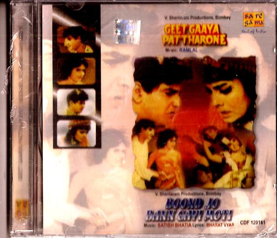 Geet Gaaya Pattharone / Boond Jo Bann Gayi Moti 2 IN 1